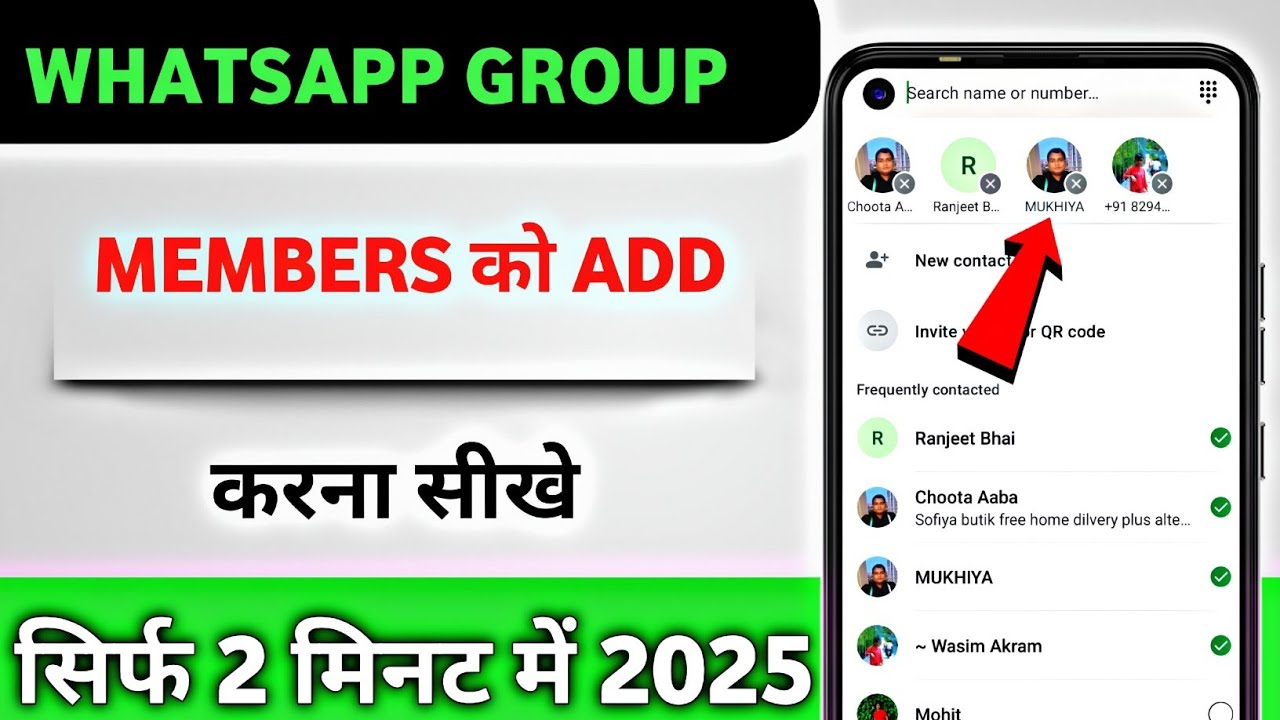 WhatsApp Group Me Members Kaise Add Kare | New Update 2025 | Step By Step Hindi