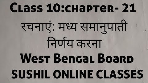 Class 10 chapter 21 रचना: मध्य समानुपाती ज्ञात करना part 3