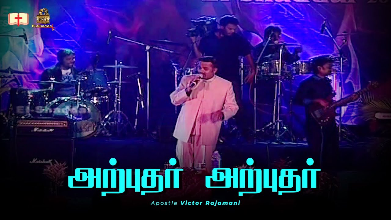 ARPUTHAR ARPUTHAR  Tamil Christian Song  Victor Rajamani