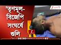 WB Election 2026 | ভোটের  ভাটপাড়ার অশান্তিতে কী পদক্ষেপ? | Zee 24 Ghanta