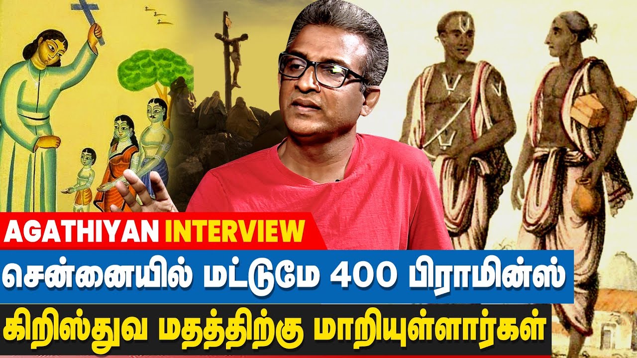 3000 கோடி சுவிஸ் பேங்க்-ல தமிழ்நாட்டு பாஸ்டர் வைச்சிருக்காரு -Pastor Agathiyan | Religion Conversion