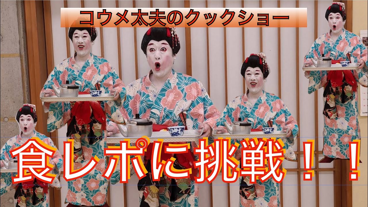 第17回　食レポ