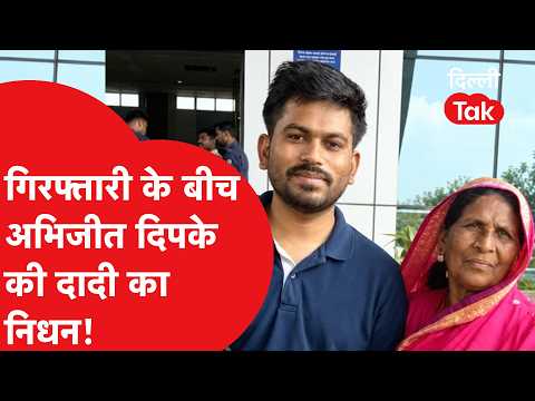 Jantar-Mantar Protest: Amidst the chaos, the worst news for Abhijeet Dipke, his grandmother Savit...