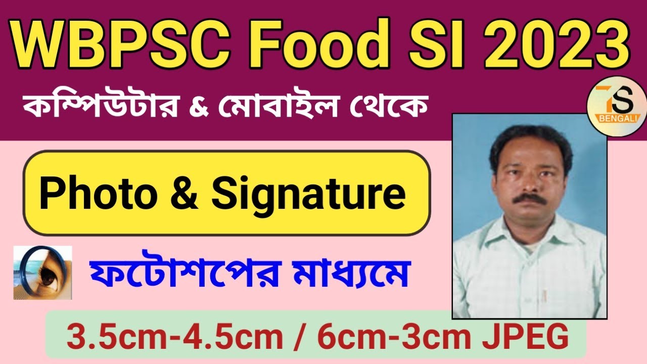 food-si-photo-and-signature-size-psc-food-si-photo-and-signature
