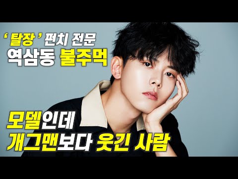 주우재, 당신이 몰랐던 14가지 사실ㅣ런닝맨 고정되나?