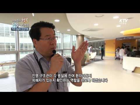 강남구립행복요양병원