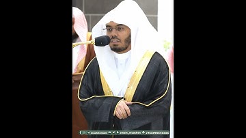 تلاوة نديّة لسورة القارعة بصوت الشيخ ياسر الدوسري