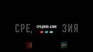 Видео снятое в далеком 2020 🥲 а так Кудай сактасын #землетрясение#кыргызстан#казахстан#бишкек