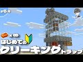 【マイクラ】簡単に樹脂大量!初心者向き最小クリーキングトラップの作り方と仕組み解説 2025 #6.5【統合版/BE 1.21】