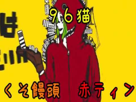 【合唱】　マトリョシカ　【ドカオス】