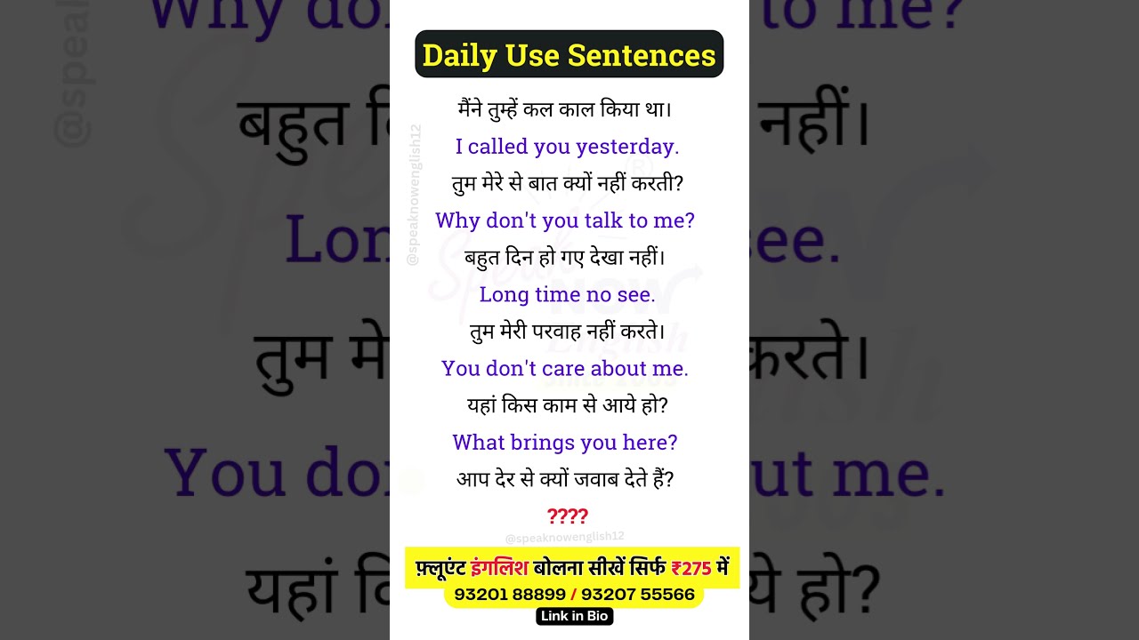 Daily New English Vocabulary Sentences short speaknowenglish YouTube Daily New English Vocabulary Sentences short speaknowenglish YouTube