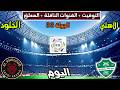 موعد وتوقيت مباراة الاهلي والخلود اليوم والقنوات الناقلة والمعلق الدوري السعودي الجولة 33 