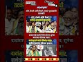 Rajthackeray UddhavThackeray Devendra Fadanvis BJP #mns#ncp#news#jarangepatil Eknathshinde Ajitpawar