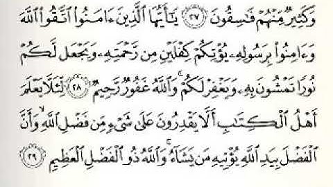 تلاوة من سورة الحديد بصوت عادل بن طالب الشيادي