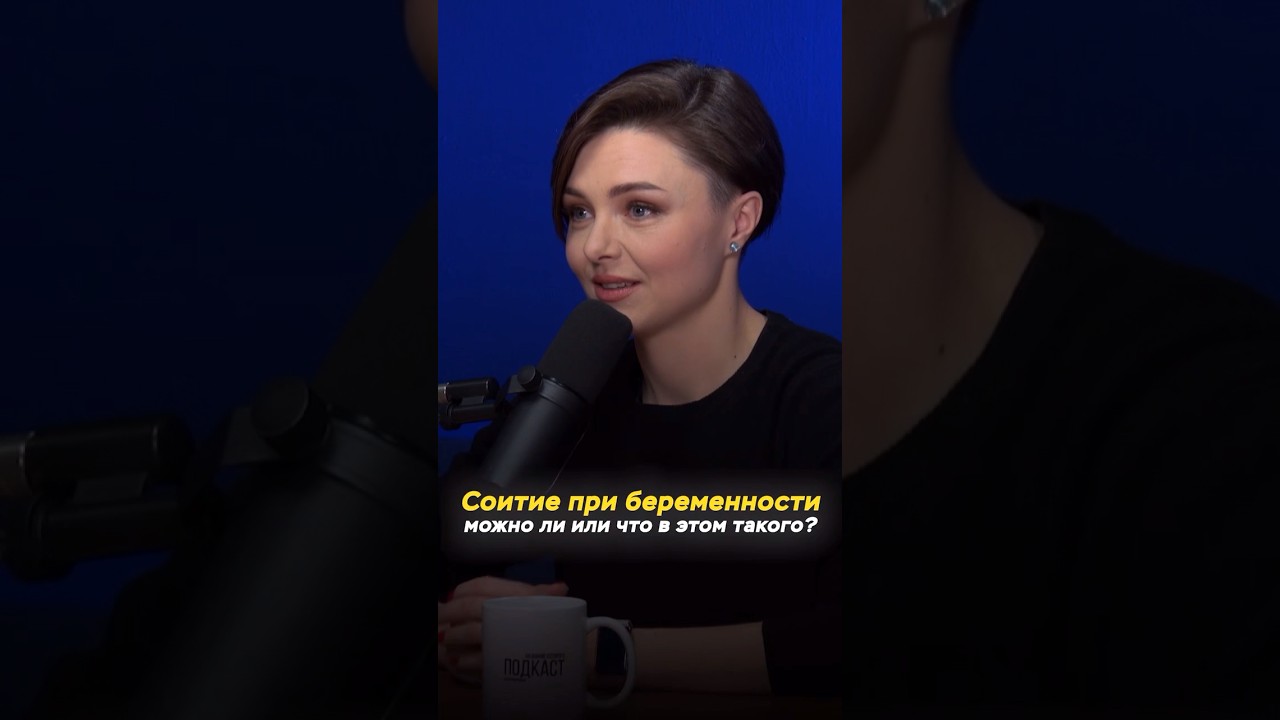 Можно Ли Заниматься Сексом На 6 Неделе Можно Ли Заниматься Сексом На 6 Неделе