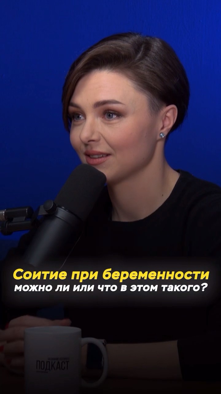 Какой Секс При Беременности
