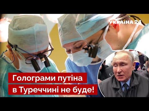 Путіну зробили першу операцію! Ніхто не знає, чи виживе він після другої - Бурлаков