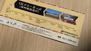 南阿蘇鉄道MT-4000形[MT-4002] 13 普通 立野行き(高森→盾の)後側車窓(2024/01/16)