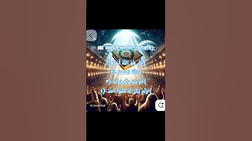 সূরা ইখলাস سورة الإخلاص#