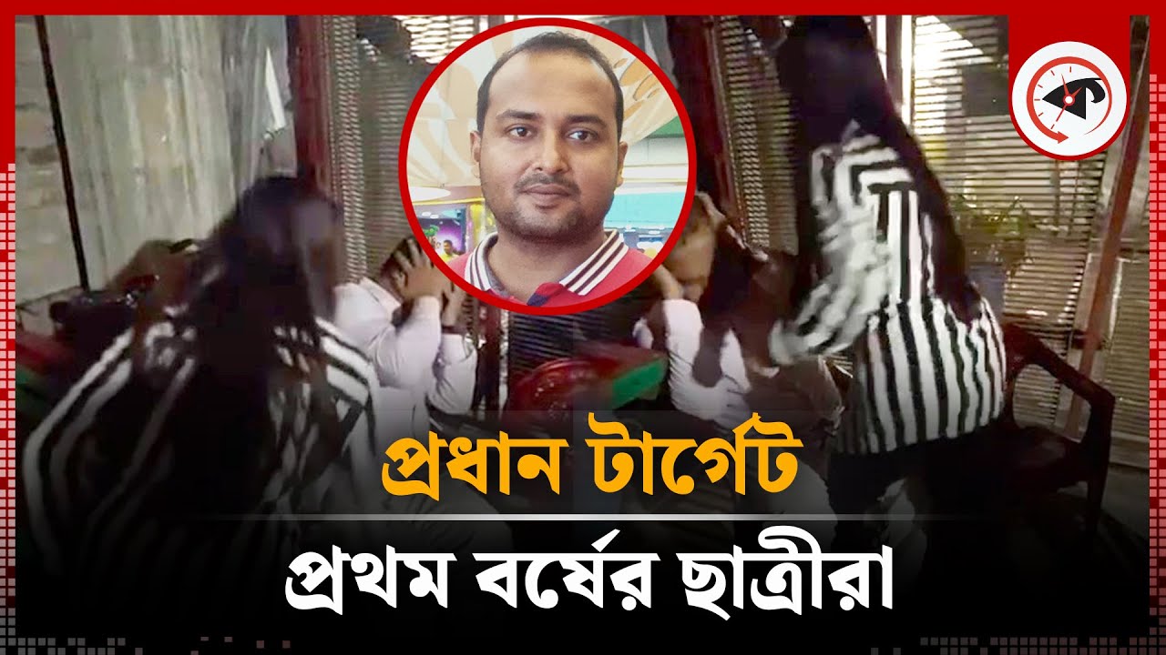 প্রেমের ফাঁ'দে ছাত্রীদের স'র্ব'না'শ করেন উজ্জ্বল | Love Trapped | Teacher | Kalbela