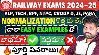 RAILWAY NORMALISATION FORMULA TELUGU 🔥 NORMALIZATION NEW METHOD PERCENTILE FULL EXPALIN🔥 EXAM TRICKS