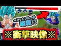 【革命】ベジットブルーに困っている人必見。ベジットブルーを超える新キャラがいた...!!2周年 ベジット狩り講座#1【ドラゴンボールレジェンズ 実況】【DRAGONBALL LEGENDS】