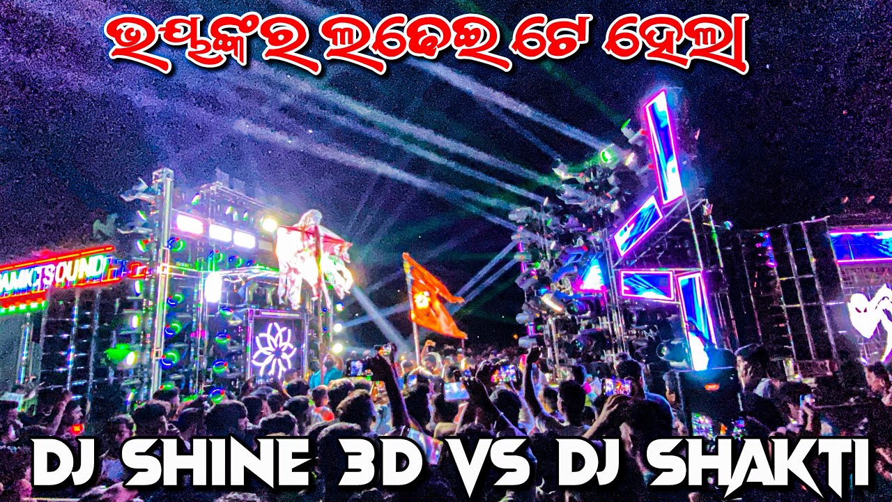 Dj Shine 3D Vs Dj Shakti High Voltage Competition At- Rengali | Dj Mafia