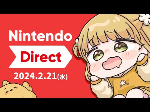 ニンダイ同時視聴 Nintendo Direct 2024.2.21 23時〜