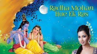 Radha Mohan Hue Ek Ras | Shreya Ghoshal | Krishna Bhajan | Janmashtami Special Song Resimi