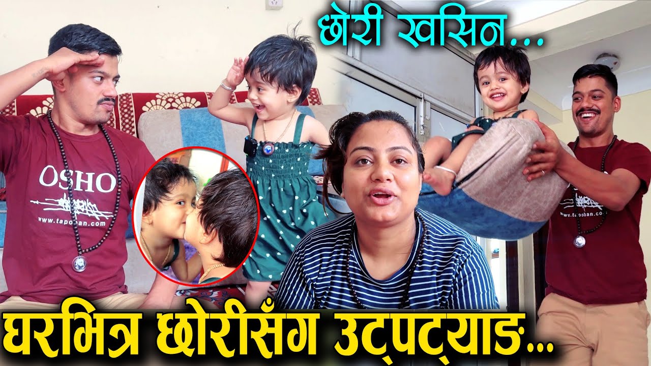 Family Love of Jeevan Pandey, Asmita Aryal & Niranjana Pandey | Heart Touching & Viral Moments.