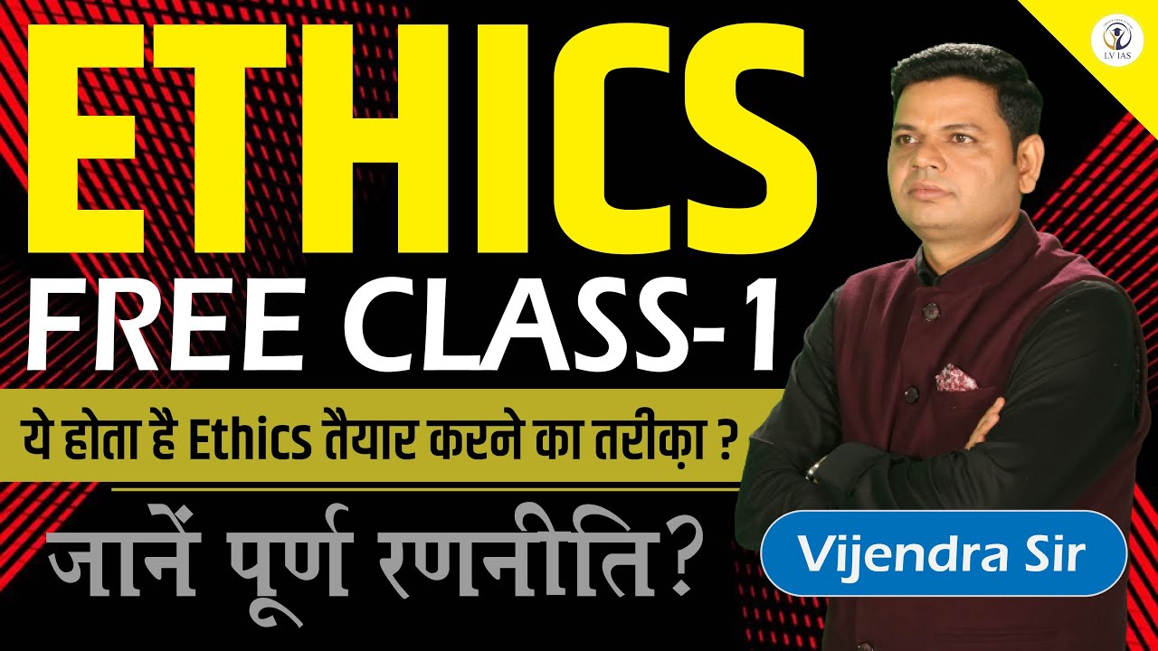 GS Paper 4 How To Prepare Ethics