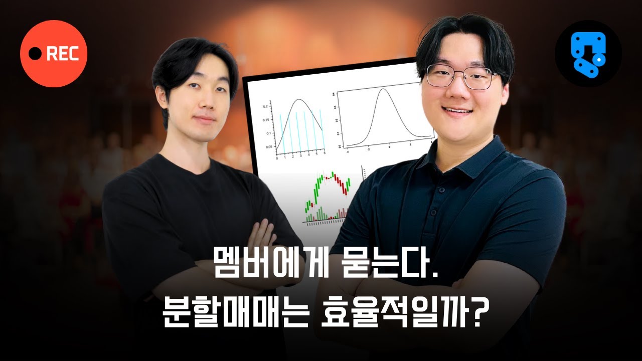 인터뷰 - 분산투자 성과 검증 방법과 강사 소개