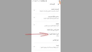 كيفية حظر لعبة فري فاير والالعاب الضاره الاخري من الهاتف لحماية اطفالك منها screenshot 1