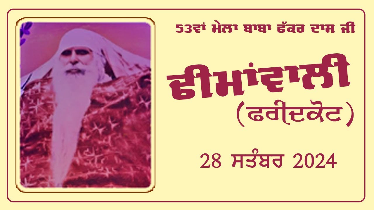 🔴 [LIVE] Mela Baba Fakar Das Ji - Dhimanwali (Faridkot) 28 Sep 2024 - Kabaddi.Tv