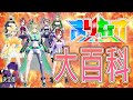 【#生配信】まりなす大百科!!!【#まりなす/VTuber/3D】