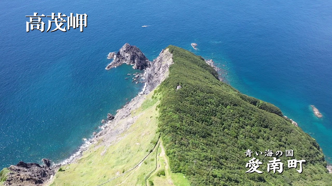 愛南町観光協会 公式ホームページ