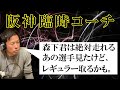 赤星臨時コーチ行ってきました！！