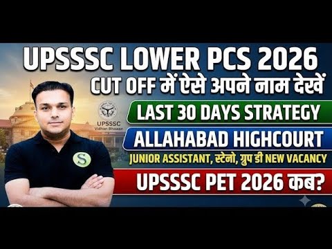 UPSSSC LOWER PCS CUT OFF KAISE DEKHEN AHC RO ARO JUNIOR STENO UPSSSC PET Last 30 days strategy