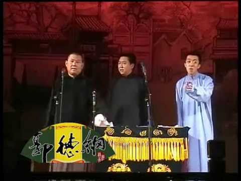 郭德纲相声《批三国》郭德纲 李菁