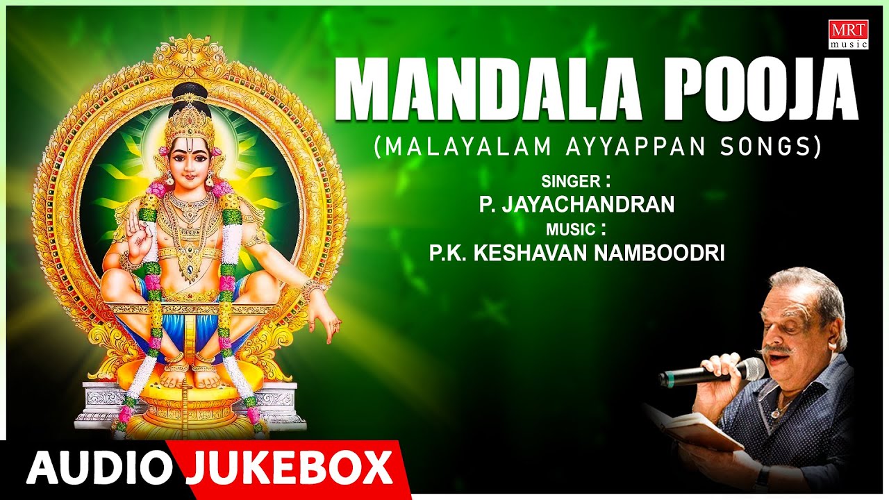 Mandala Pooja  P Jayachandran PK Keshavan Namboodri  Malayalam Ayyappan Songs
