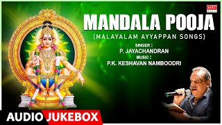 Mandala Pooja  P Jayachandran Pk Keshavan Namboodri  Malayalam Ayyappan 