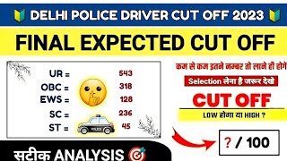 DELHI POLICE DRIVER FINAL CUT OFF 2023 ?DELHI POLICE DRIVER CUT OFF 2023 DELHI POLICE DRIVER RESULT