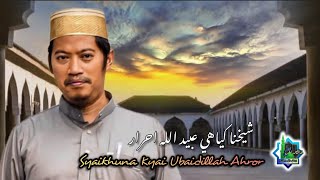 Khutbah idul fitri 2025 Syaikhuna KH.Ubaidillah Ahror Ponpes Alfatah Temboro