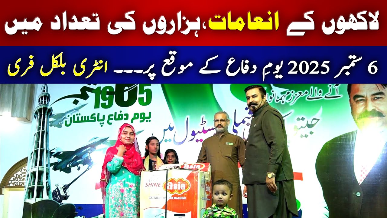 Jeeto Pakistan - 6 September 2025 - Youm e Difa festival | لاکھوں کے انعمات
