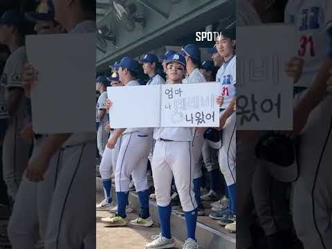 고교야구 덕아웃캠.mov #SPOTV고교야구
