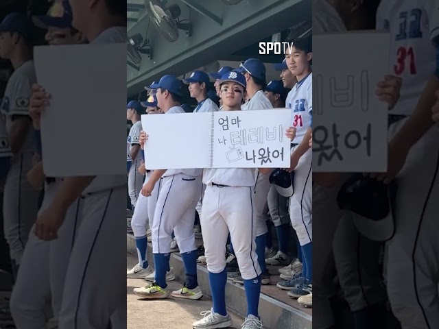 고교야구 덕아웃캠.mov #SPOTV고교야구