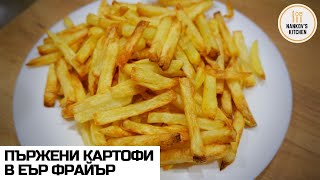 French fries in Air Fryer