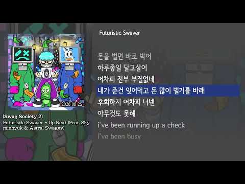 [그냥자막] Futuristic Swaver - Up Next (Feat. Skyminhyuk & Astral Swaggy) [Swag Society 2]