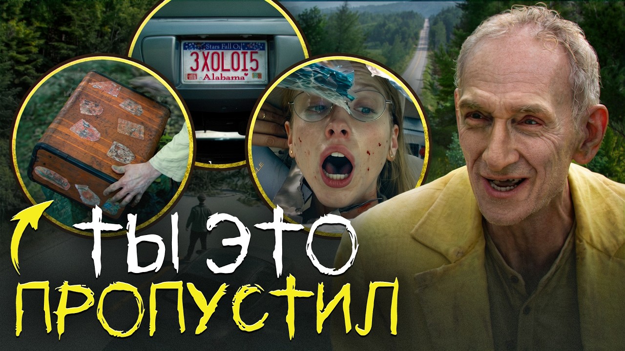 ИЗВНЕ 4 СЕЗОН 1 СЕРИЯ – ПОЛНЫЙ ОБЗОР — Transcript