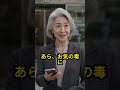 【逆転】救急車をブロックする副院長夫人。現れた老婦人の「一言」で病院ごと崩壊ｗ #感動 #スカッとする話 #ショートドラマ #家族 #涙腺崩壊